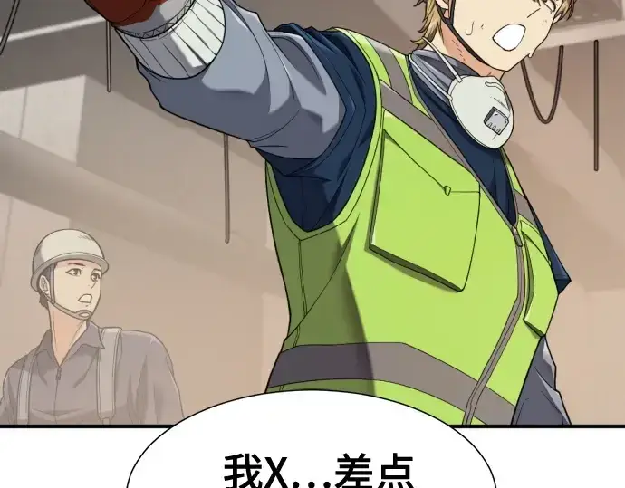 《史诗级领地设计师》第218话图169