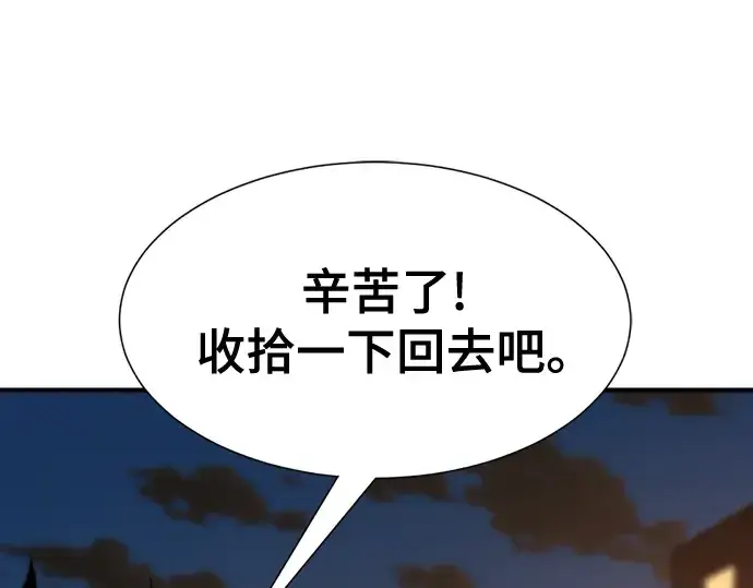 《史诗级领地设计师》第218话图17
