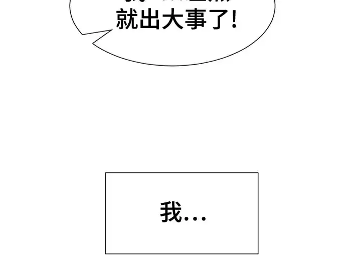 《史诗级领地设计师》第218话图170