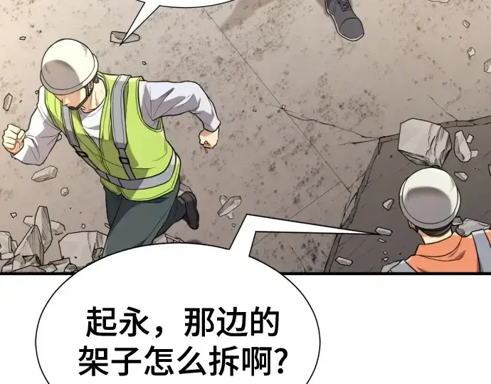 《史诗级领地设计师》第218话图173