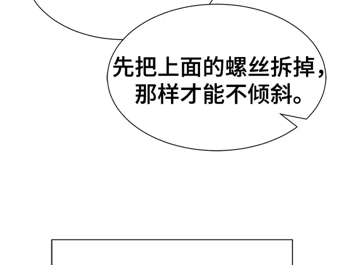 《史诗级领地设计师》第218话图174