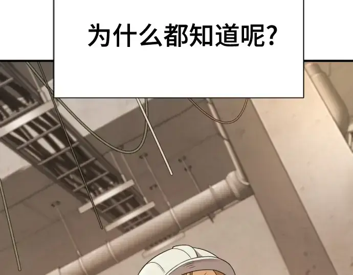 《史诗级领地设计师》第218话图175