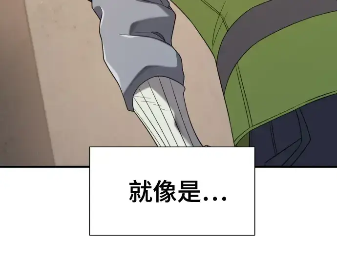 《史诗级领地设计师》第218话图177