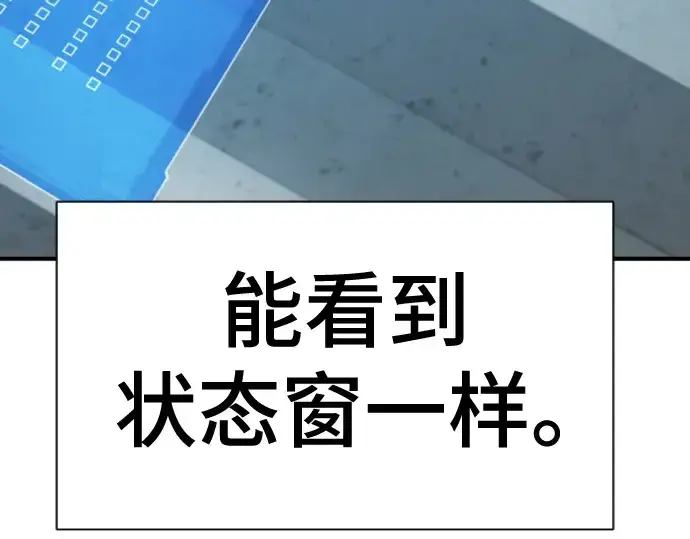 《史诗级领地设计师》第218话图182