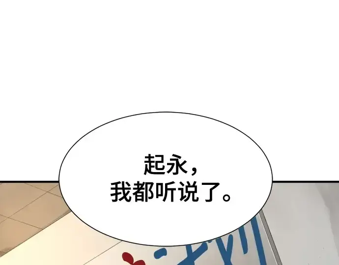 《史诗级领地设计师》第218话图183