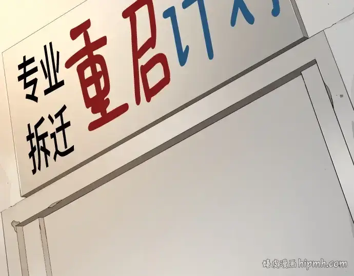 《史诗级领地设计师》第218话图184
