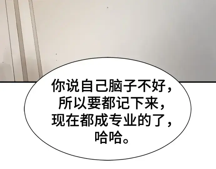 《史诗级领地设计师》第218话图185