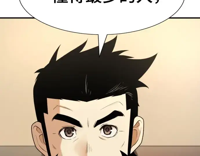 《史诗级领地设计师》第218话图189