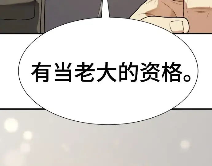 《史诗级领地设计师》第218话图191