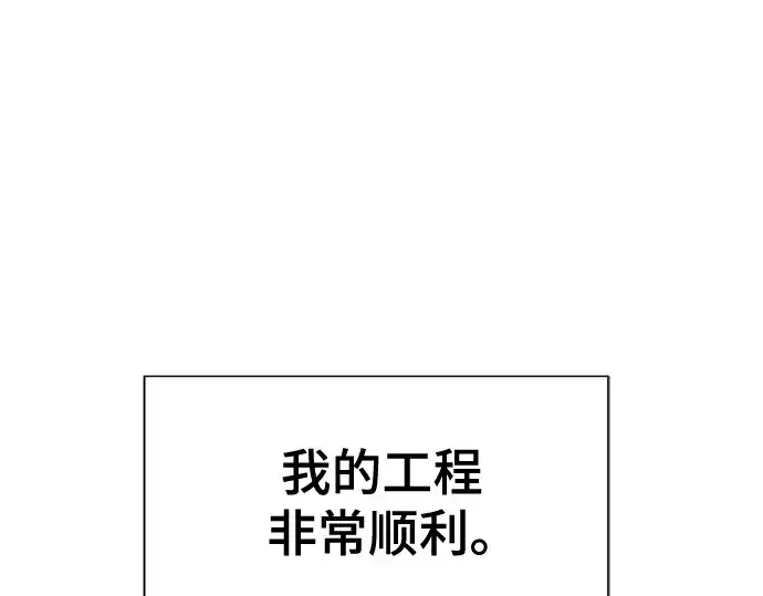《史诗级领地设计师》第218话图197