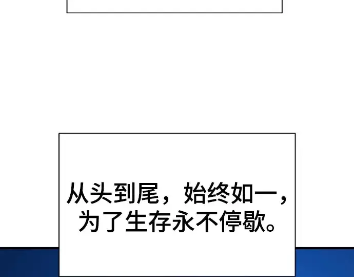 《史诗级领地设计师》第218话图198