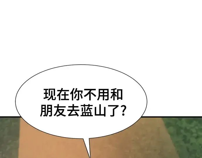 《史诗级领地设计师》第218话图203