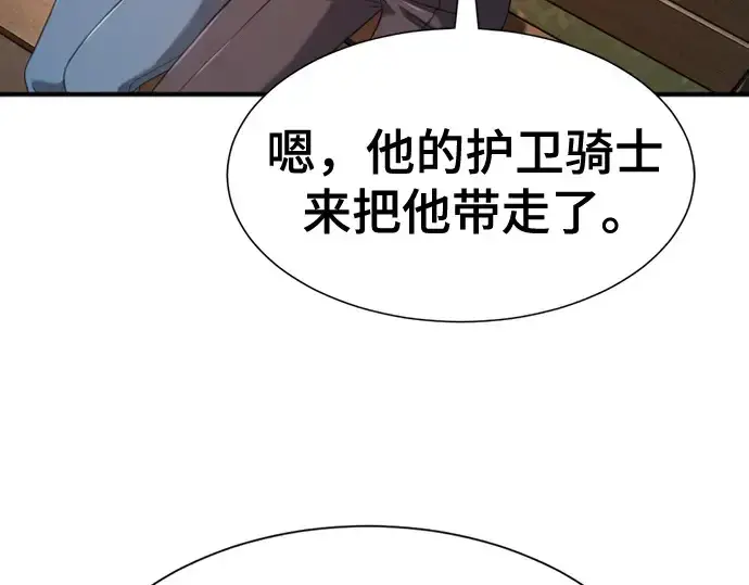《史诗级领地设计师》第218话图205