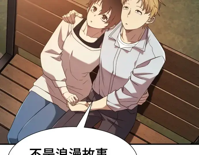 《史诗级领地设计师》第218话图207