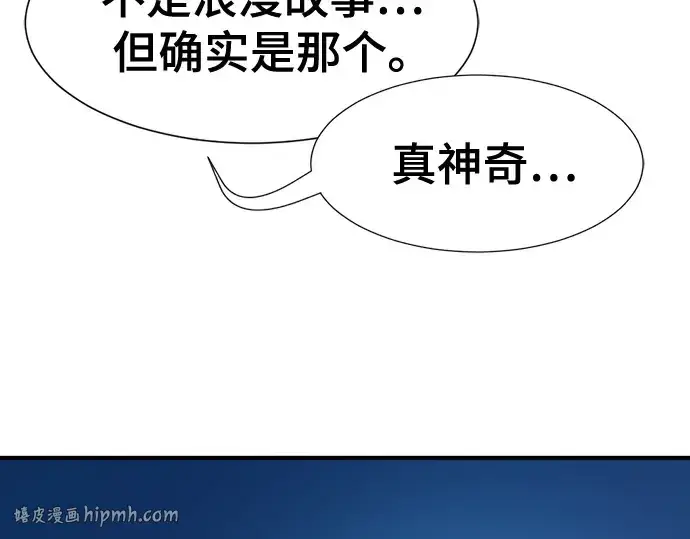 《史诗级领地设计师》第218话图208
