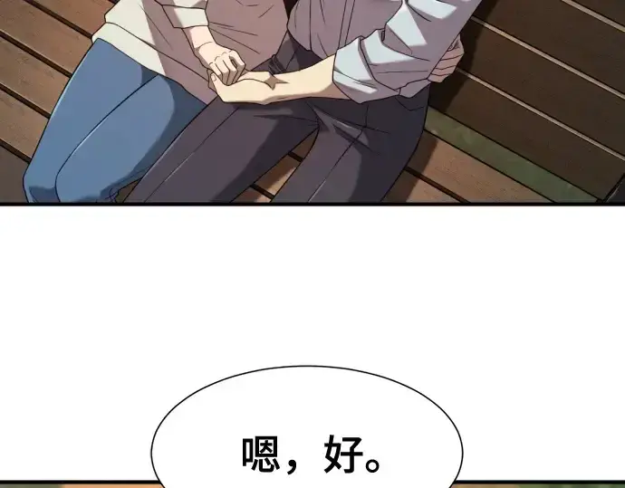 《史诗级领地设计师》第218话图212