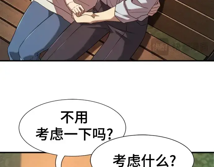 《史诗级领地设计师》第218话图214