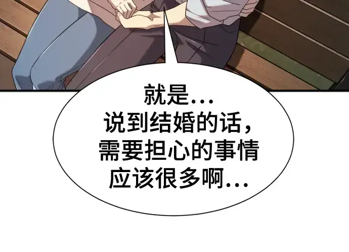 《史诗级领地设计师》第218话图216