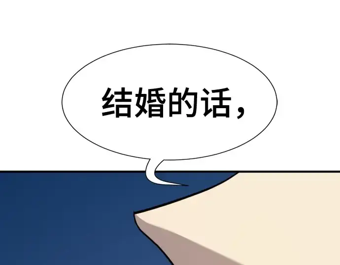 《史诗级领地设计师》第218话图217