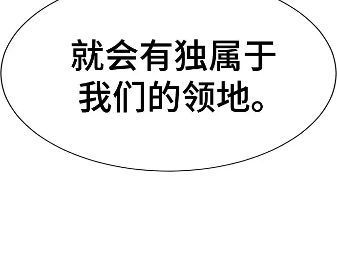 《史诗级领地设计师》第218话图219