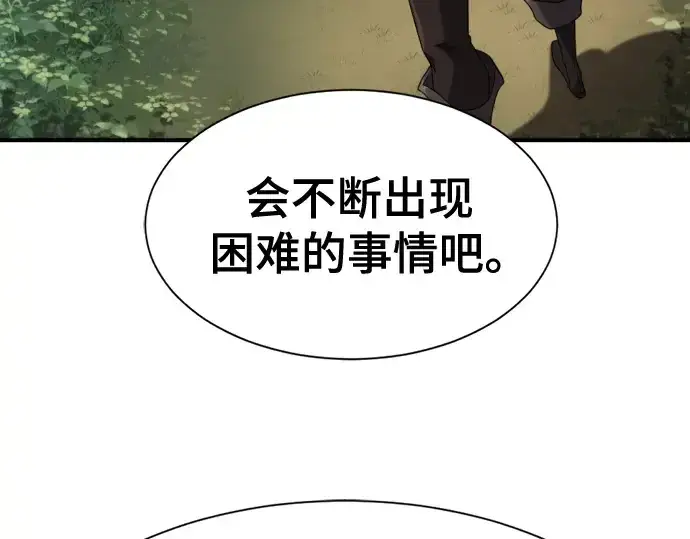 《史诗级领地设计师》第218话图223