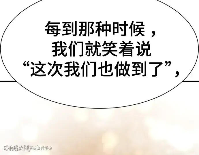 《史诗级领地设计师》第218话图224