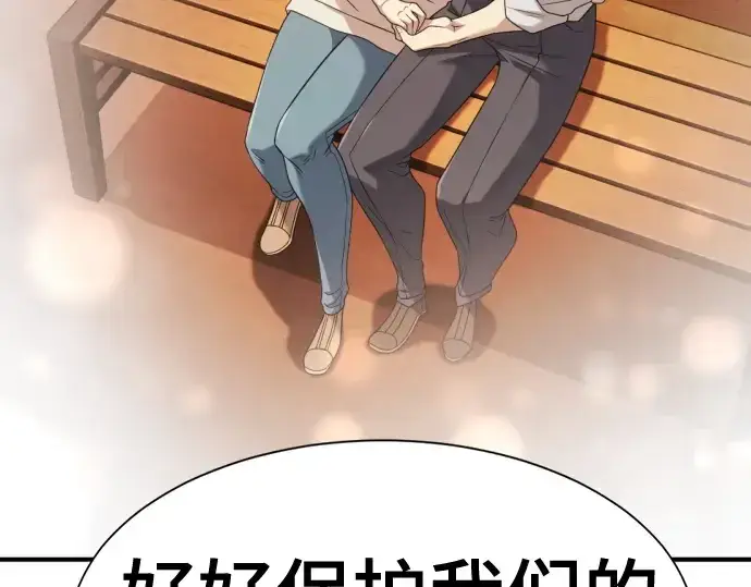 《史诗级领地设计师》第218话图226