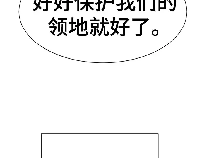 《史诗级领地设计师》第218话图227