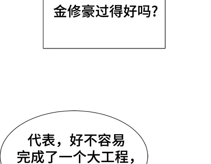 《史诗级领地设计师》第218话图228