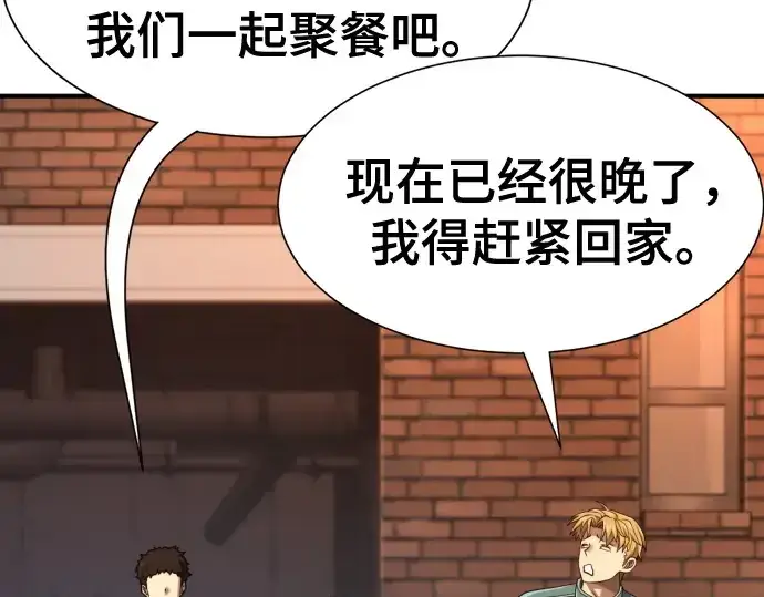 《史诗级领地设计师》第218话图229