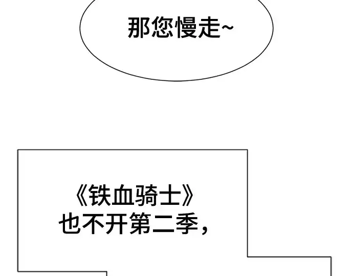 《史诗级领地设计师》第218话图231