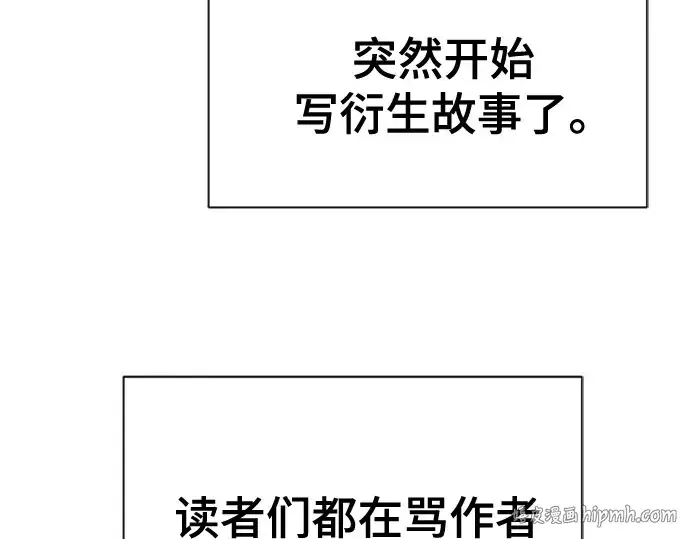 《史诗级领地设计师》第218话图232