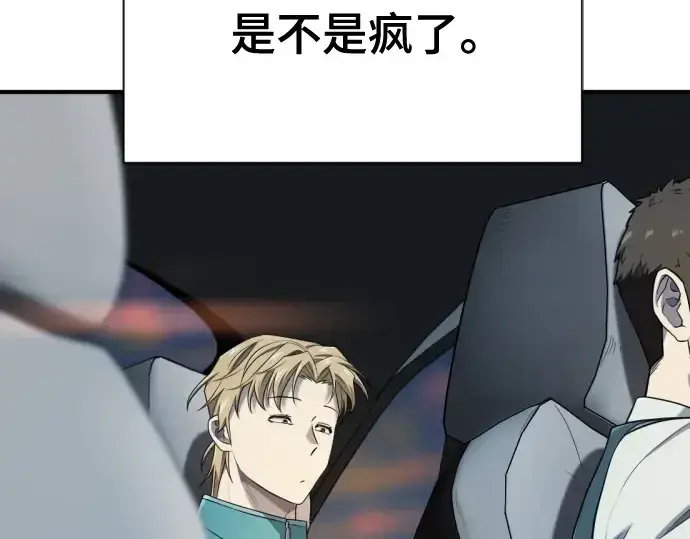 《史诗级领地设计师》第218话图233