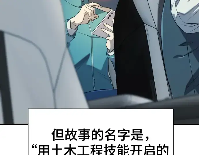 《史诗级领地设计师》第218话图234