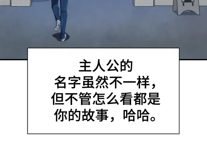 《史诗级领地设计师》第218话图237