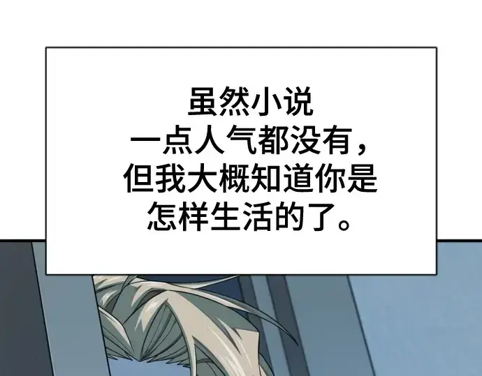 《史诗级领地设计师》第218话图238