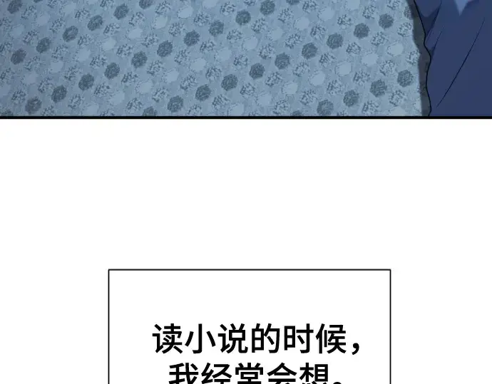 《史诗级领地设计师》第218话图243