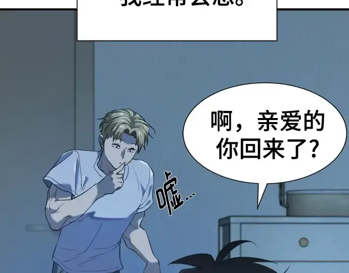 《史诗级领地设计师》第218话图244