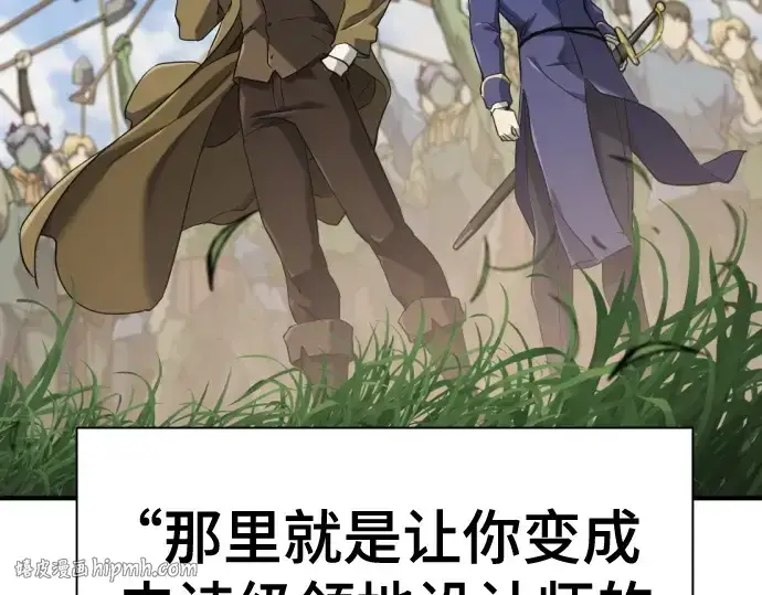 《史诗级领地设计师》第218话图248