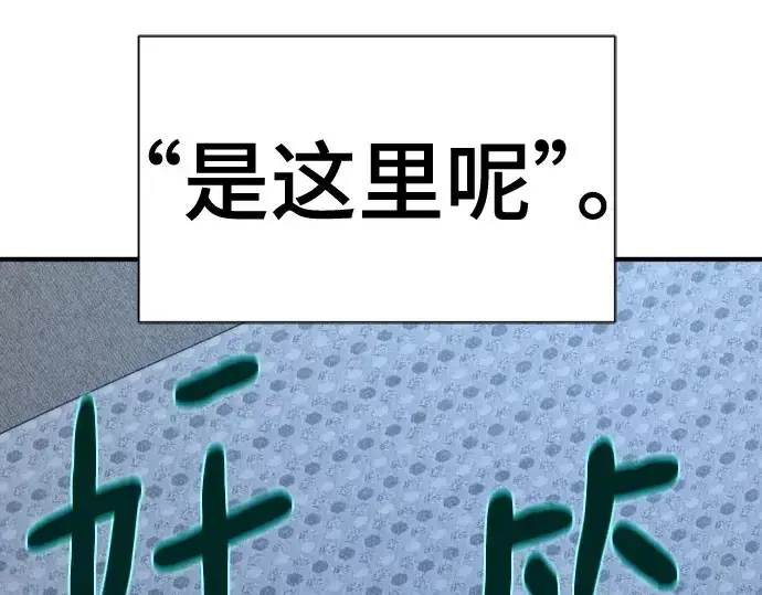 《史诗级领地设计师》第218话图251