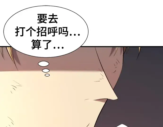 《史诗级领地设计师》第218话图26