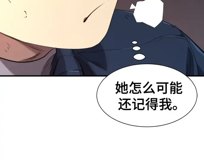 《史诗级领地设计师》第218话图27