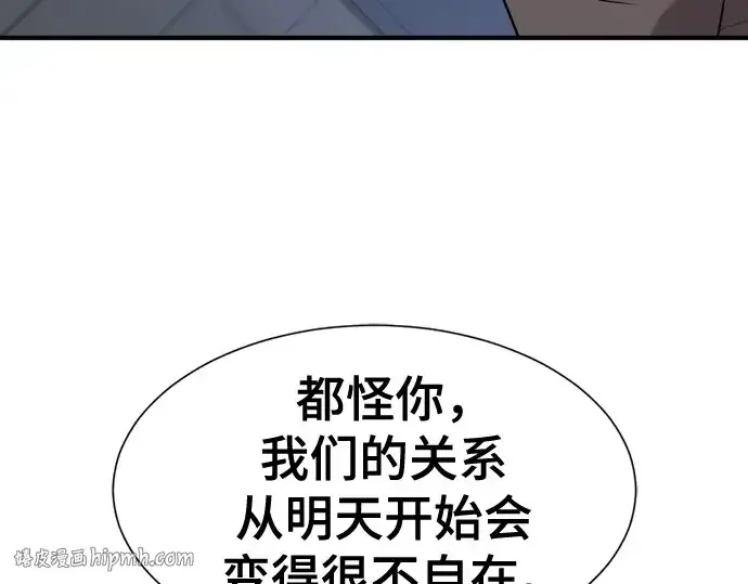 《史诗级领地设计师》第218话图48
