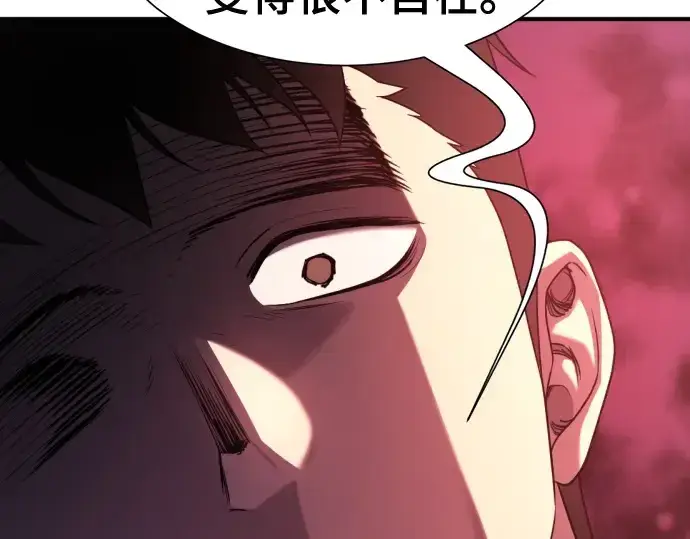 《史诗级领地设计师》第218话图49