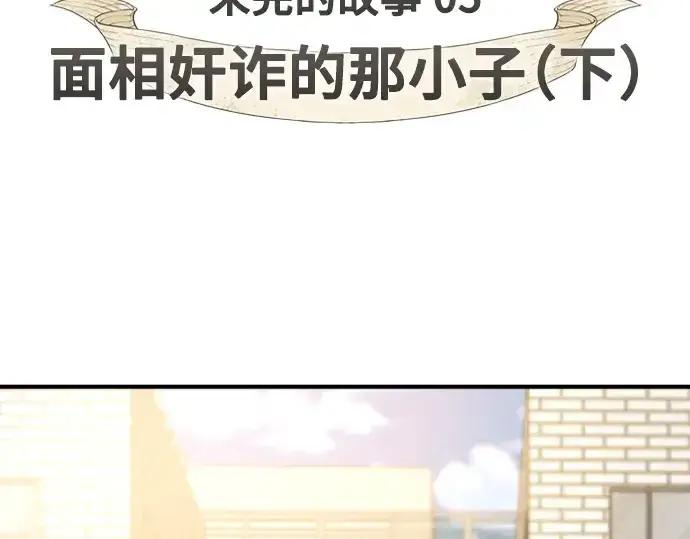 《史诗级领地设计师》第218话图5