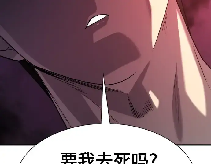 《史诗级领地设计师》第218话图50