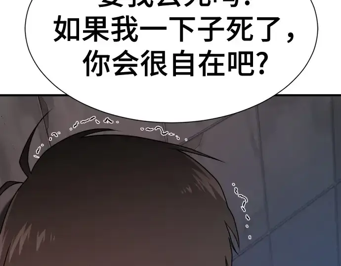 《史诗级领地设计师》第218话图51