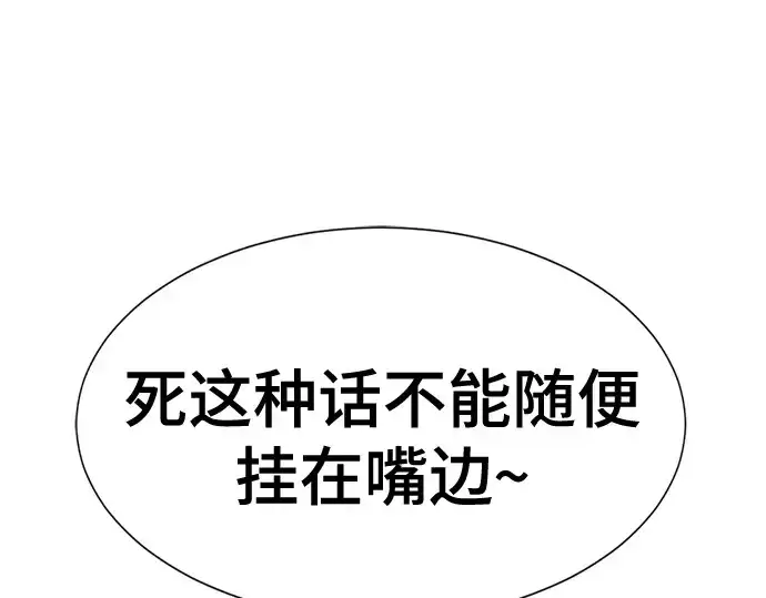 《史诗级领地设计师》第218话图53