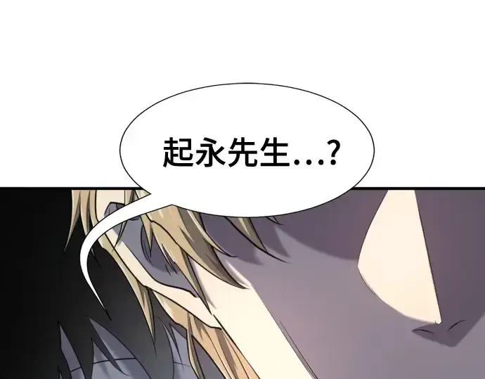 《史诗级领地设计师》第218话图57