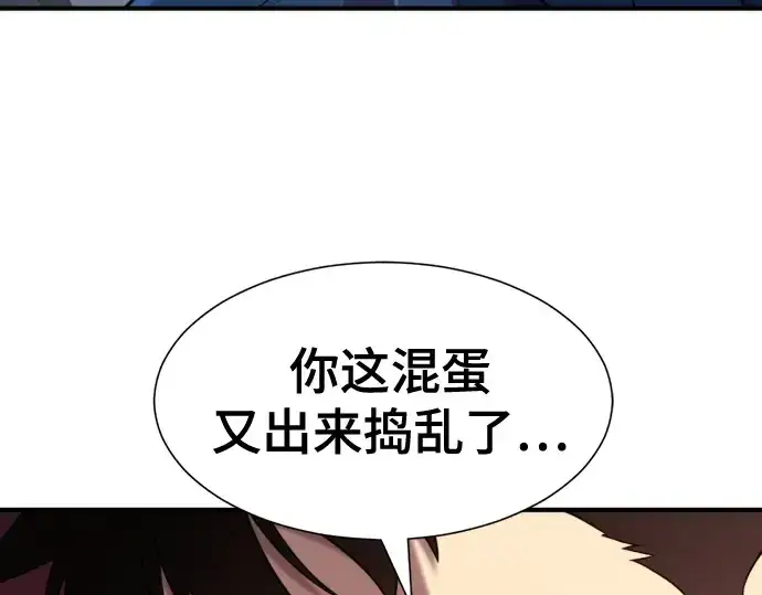 《史诗级领地设计师》第218话图59